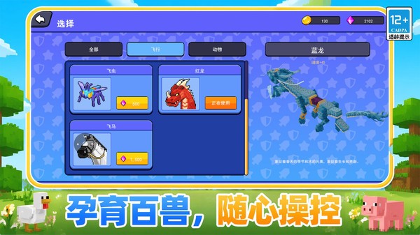 自由造物主官方版