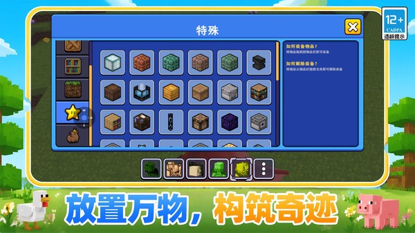 自由造物主官方版2 自由造物主官方版2
