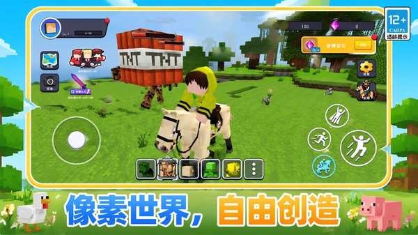 自由造物主官方版3 自由造物主官方版3