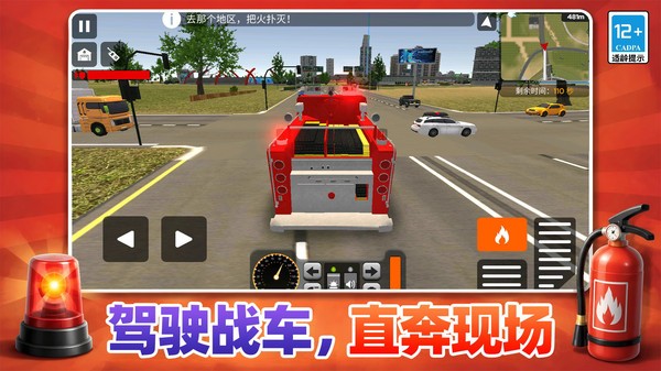 西格玛都市英雄官方正版3 西格玛都市英雄官方正版3