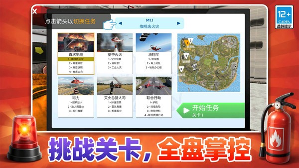 西格玛都市英雄官方正版2 西格玛都市英雄官方正版2