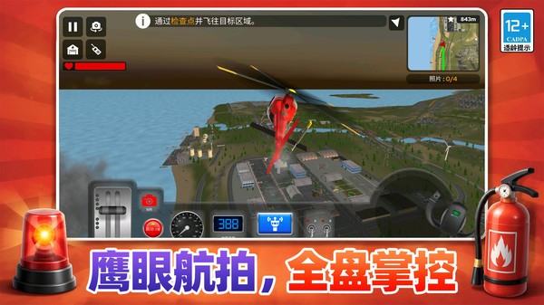 西格玛都市英雄官方正版