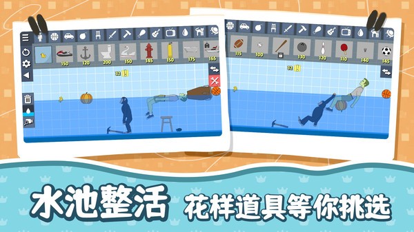 牛马生存记安卓最新版