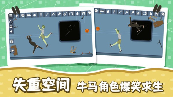 牛马生存记安卓最新版5 牛马生存记安卓最新版5
