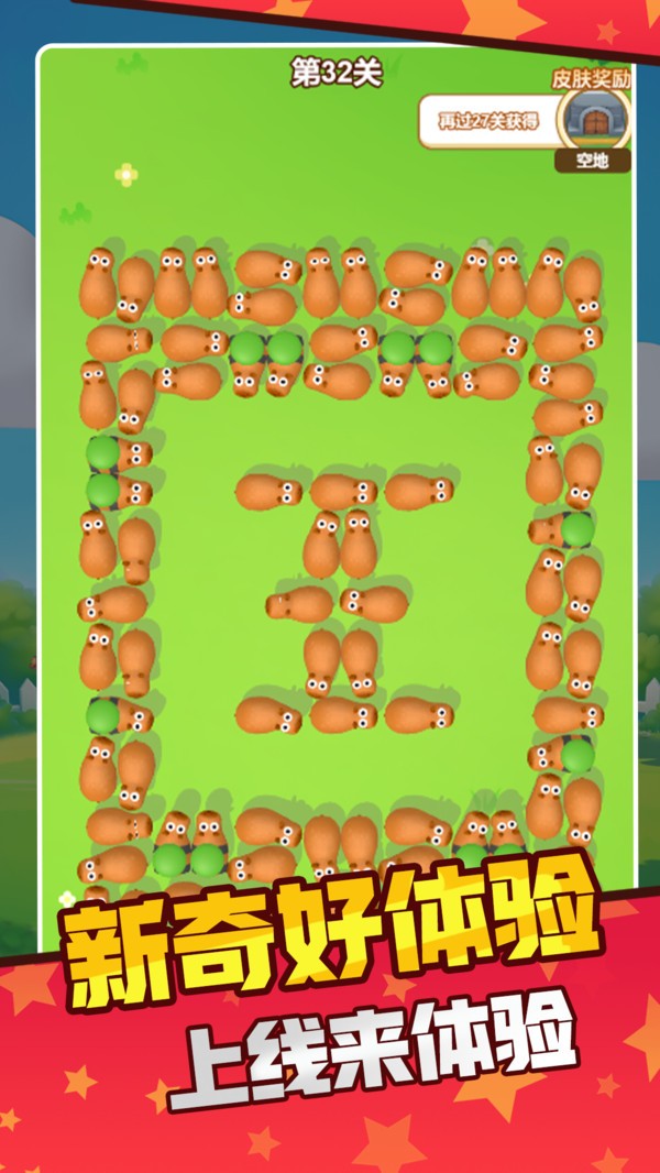 救了头卡皮巴拉官方免费版4 救了头卡皮巴拉官方免费版4