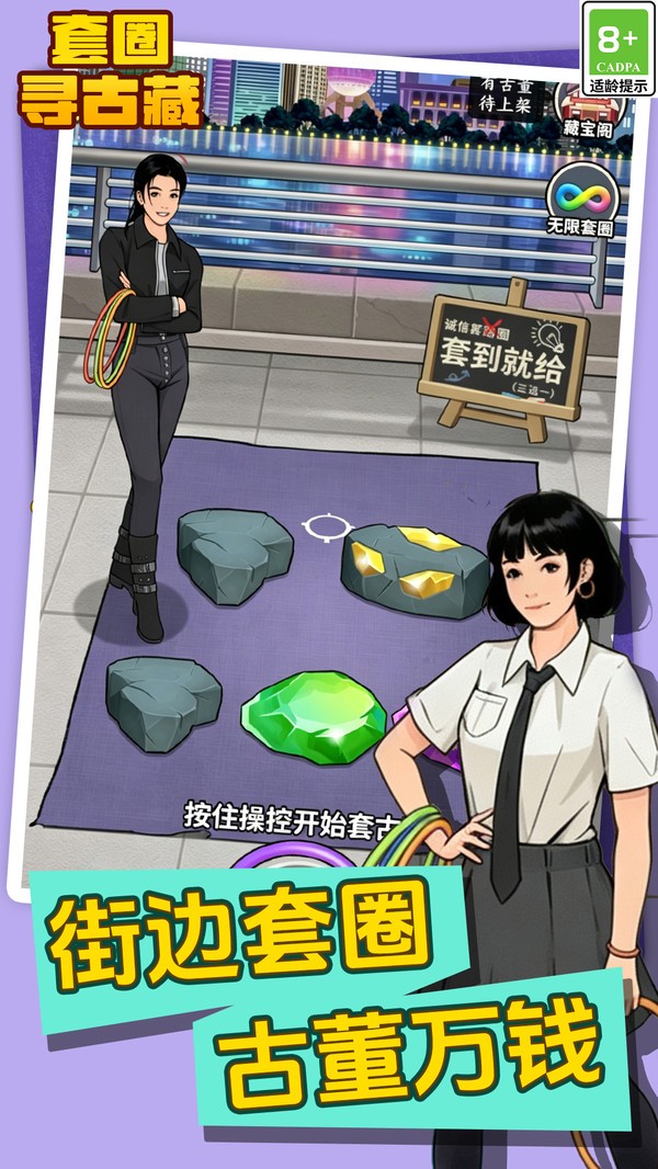 解压轻松一刻游戏免费版5 解压轻松一刻游戏免费版5