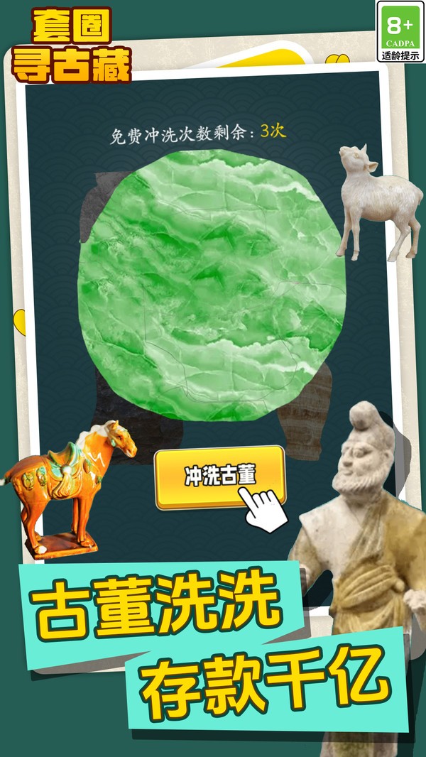 解压轻松一刻游戏免费版3 解压轻松一刻游戏免费版3