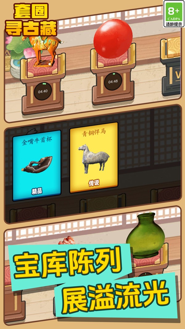 解压轻松一刻游戏免费版4 解压轻松一刻游戏免费版4