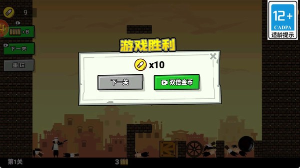 精准狙击官方正版