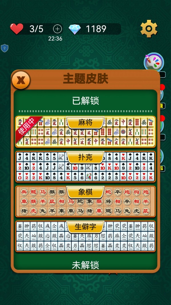 眼会脑不会2026最新版