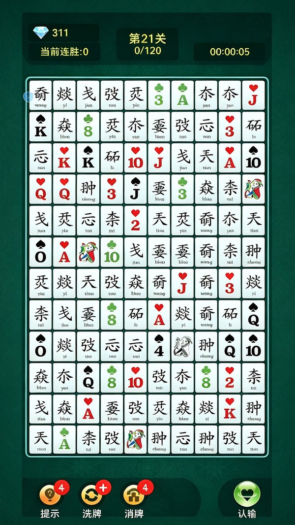 眼会脑不会2026最新版5 眼会脑不会2026最新版5