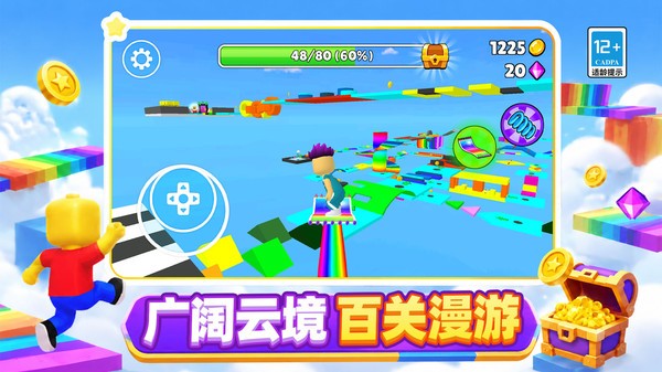云上大逃亡官方正版