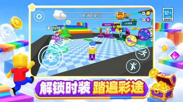 云上大逃亡官方正版4 云上大逃亡官方正版4