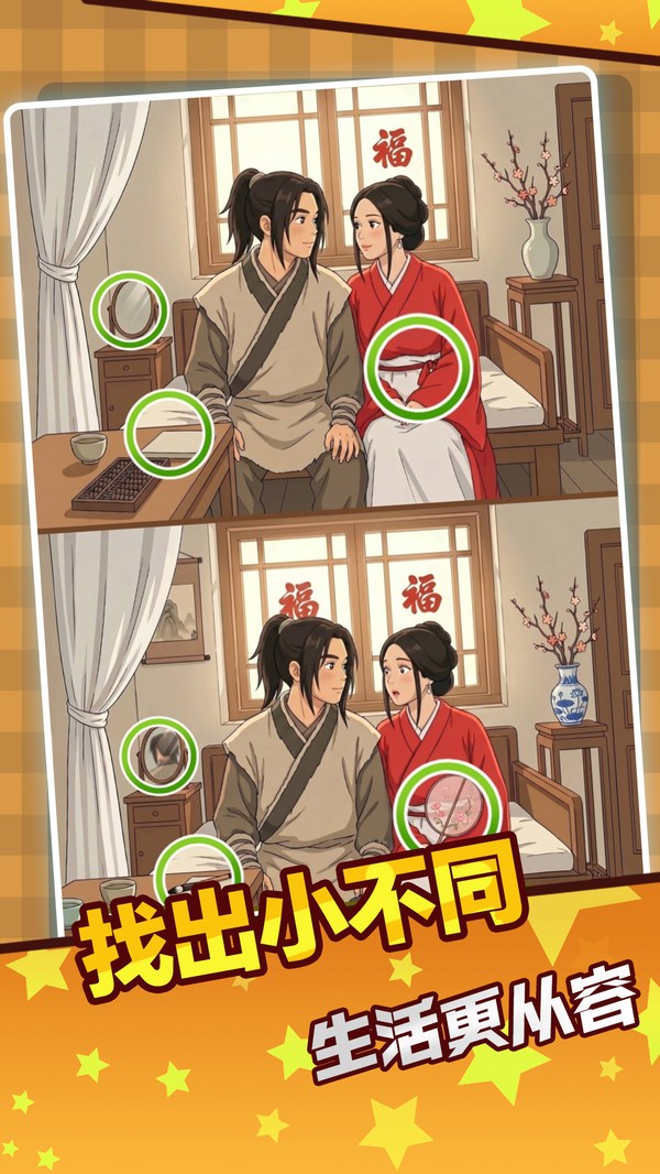 找个谜题安卓最新版