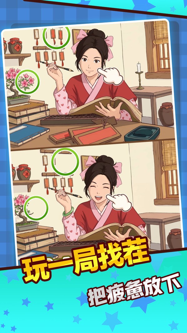 找个谜题安卓最新版5 找个谜题安卓最新版5