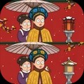 找个谜题安卓最新版