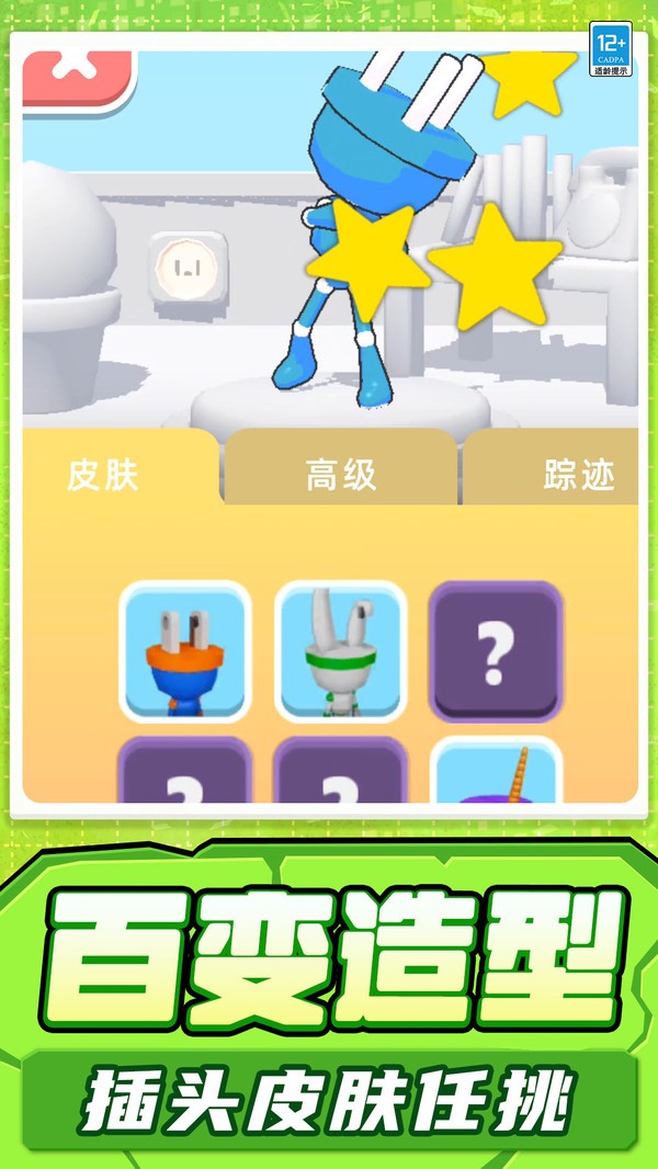 发疯玩两把官方正版