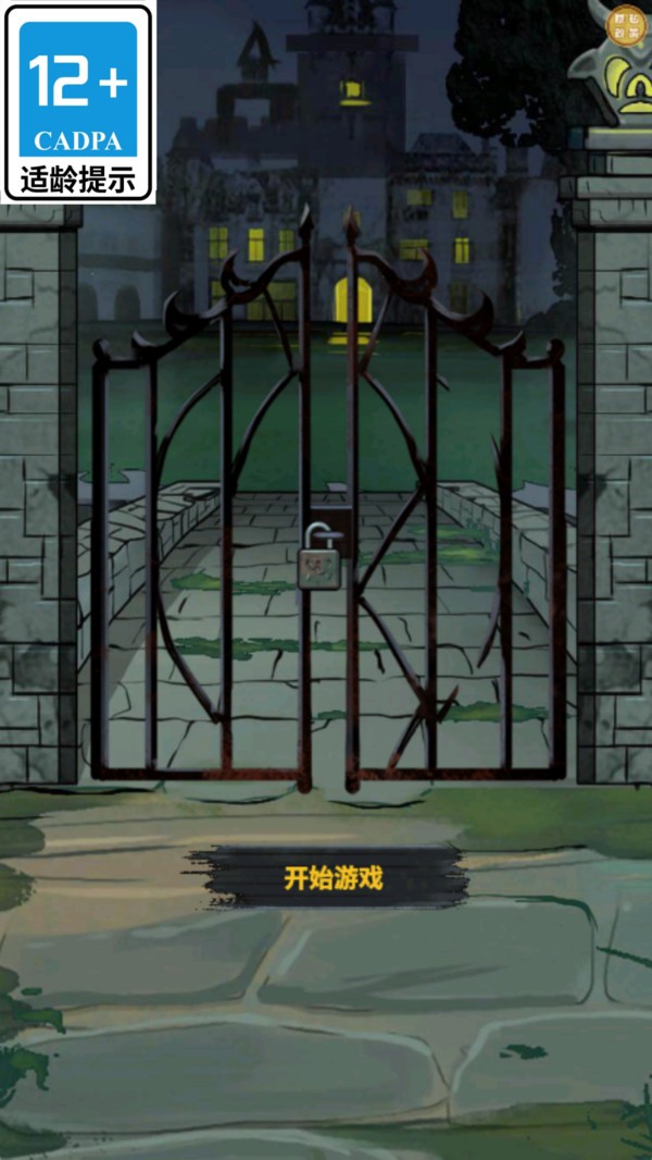 诡秘娃娃官方正版3 诡秘娃娃官方正版3