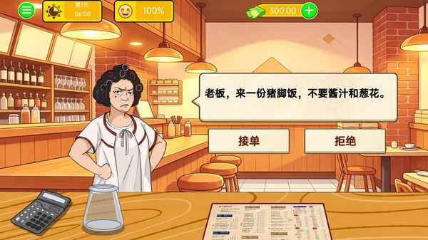 摊了个煎饼安卓官方版