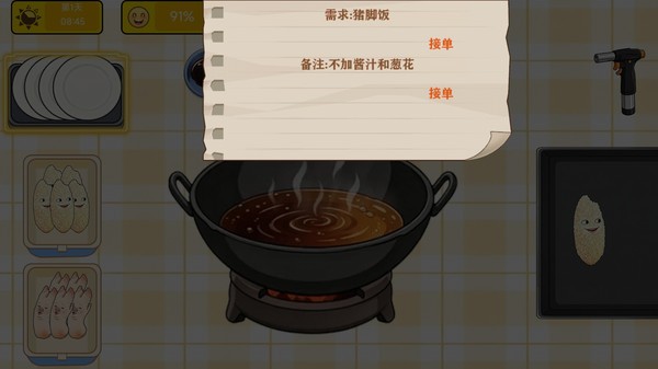 摊了个煎饼安卓官方版2 摊了个煎饼安卓官方版2