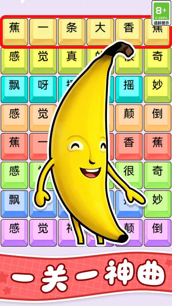 全民识曲挑战官方正版5 全民识曲挑战官方正版5