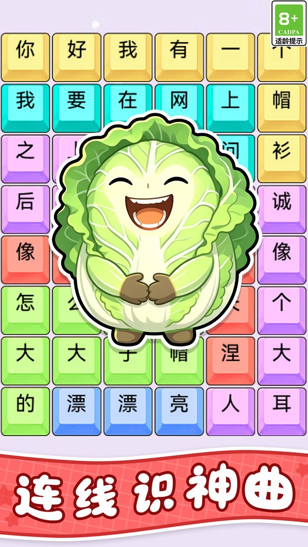 全民识曲挑战官方正版2 全民识曲挑战官方正版2