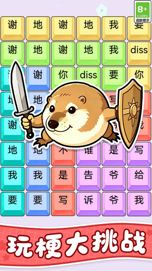 全民识曲挑战官方正版4 全民识曲挑战官方正版4