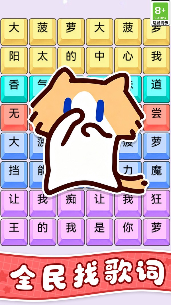 全民识曲挑战官方正版