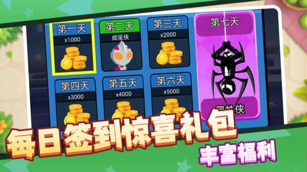 打通这一关官方正版4 打通这一关官方正版4