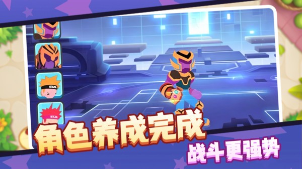 打通这一关官方正版