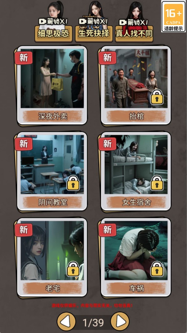 远离恐怖惊魂夜官方免费版2 远离恐怖惊魂夜官方免费版2