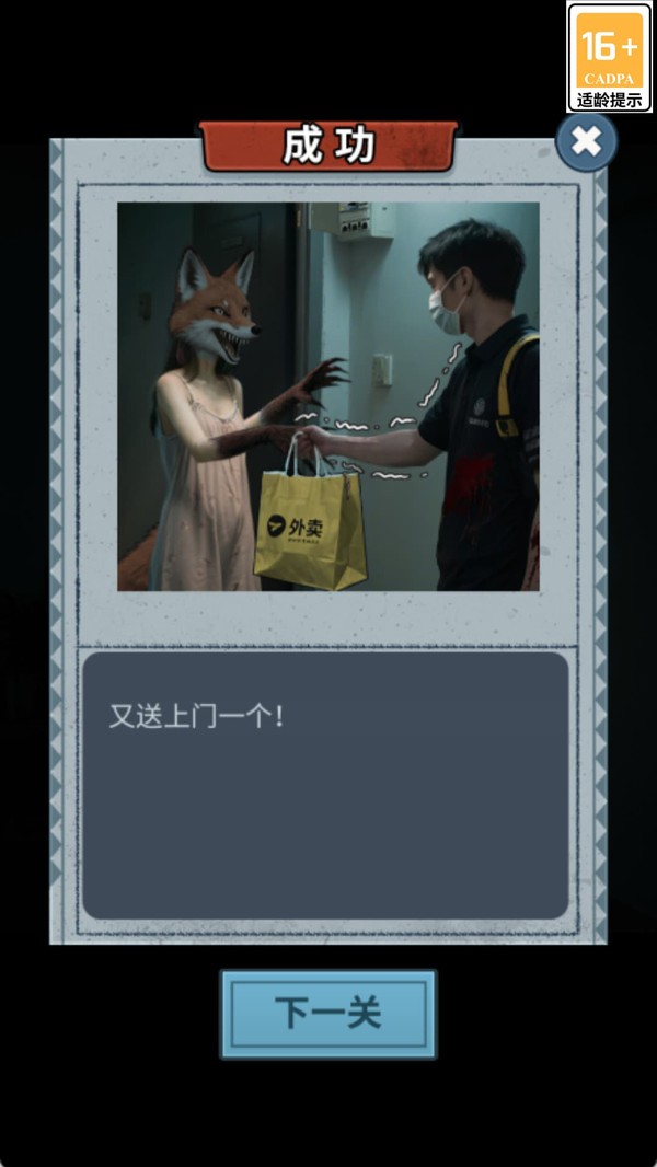 远离恐怖惊魂夜官方免费版4 远离恐怖惊魂夜官方免费版4