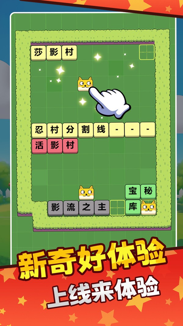 汉字博大精深安卓最新版