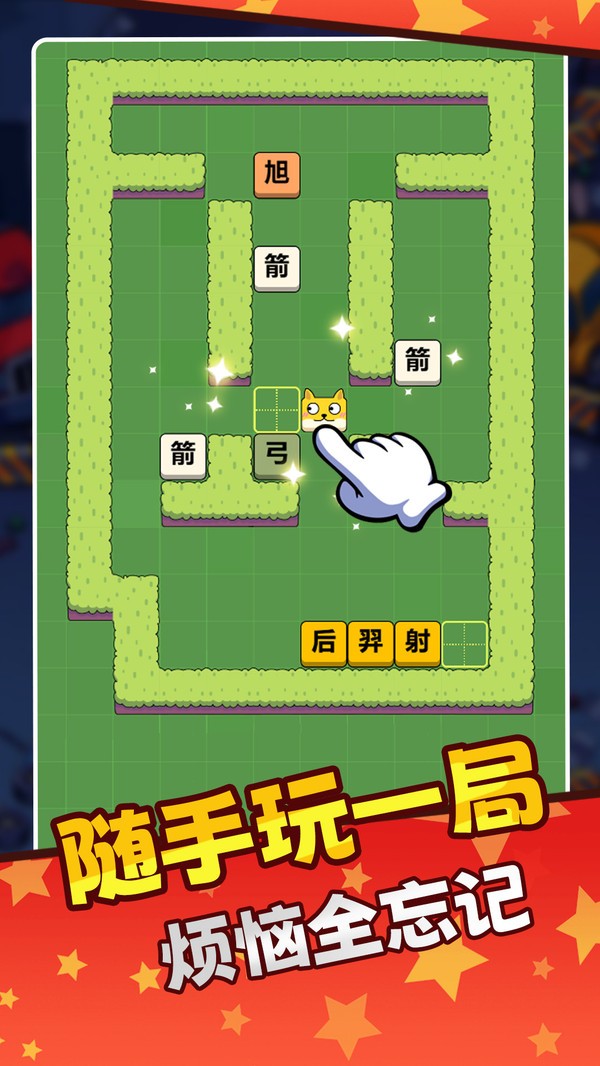 汉字博大精深安卓最新版2 汉字博大精深安卓最新版2