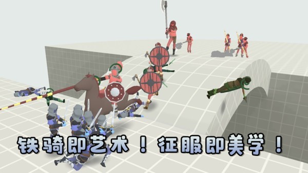 兵团大乱斗安卓官方版