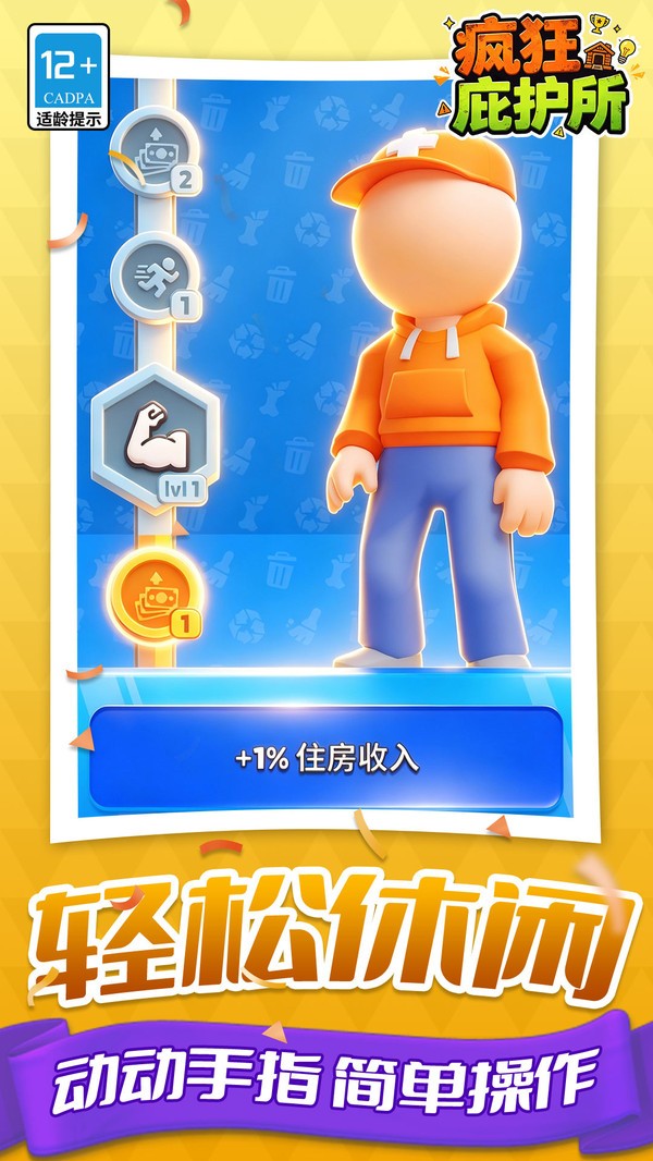 疯狂庇护所官方正版3 疯狂庇护所官方正版3