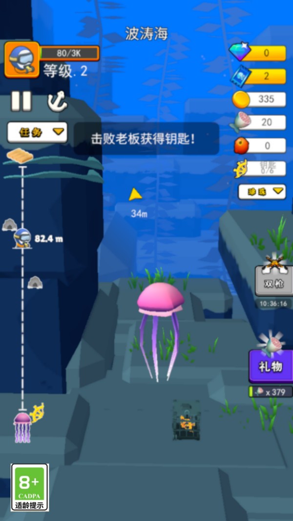 智勇冒险家官方正版3 智勇冒险家官方正版3