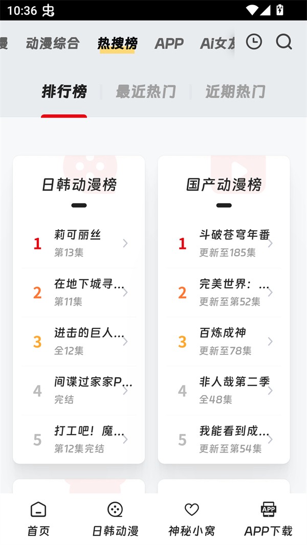 叽哔动漫官方正版1 叽哔动漫官方正版1