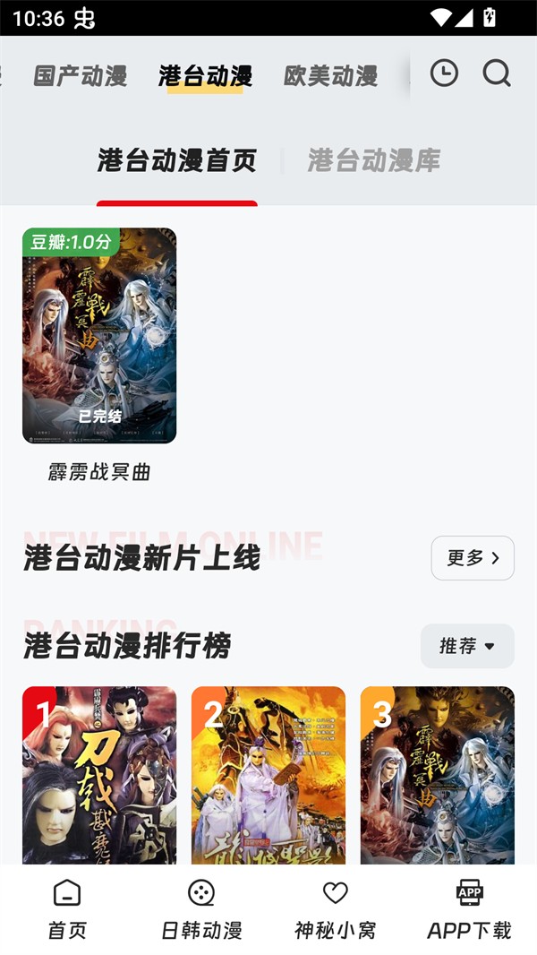 叽哔动漫官方正版2 叽哔动漫官方正版2