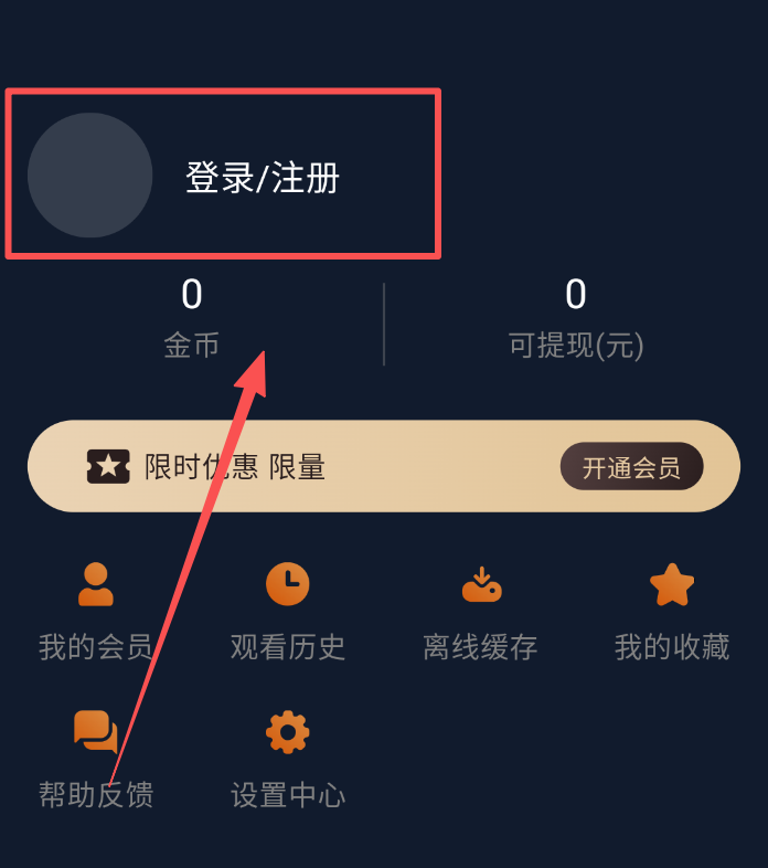 囧次元纯净无广告版