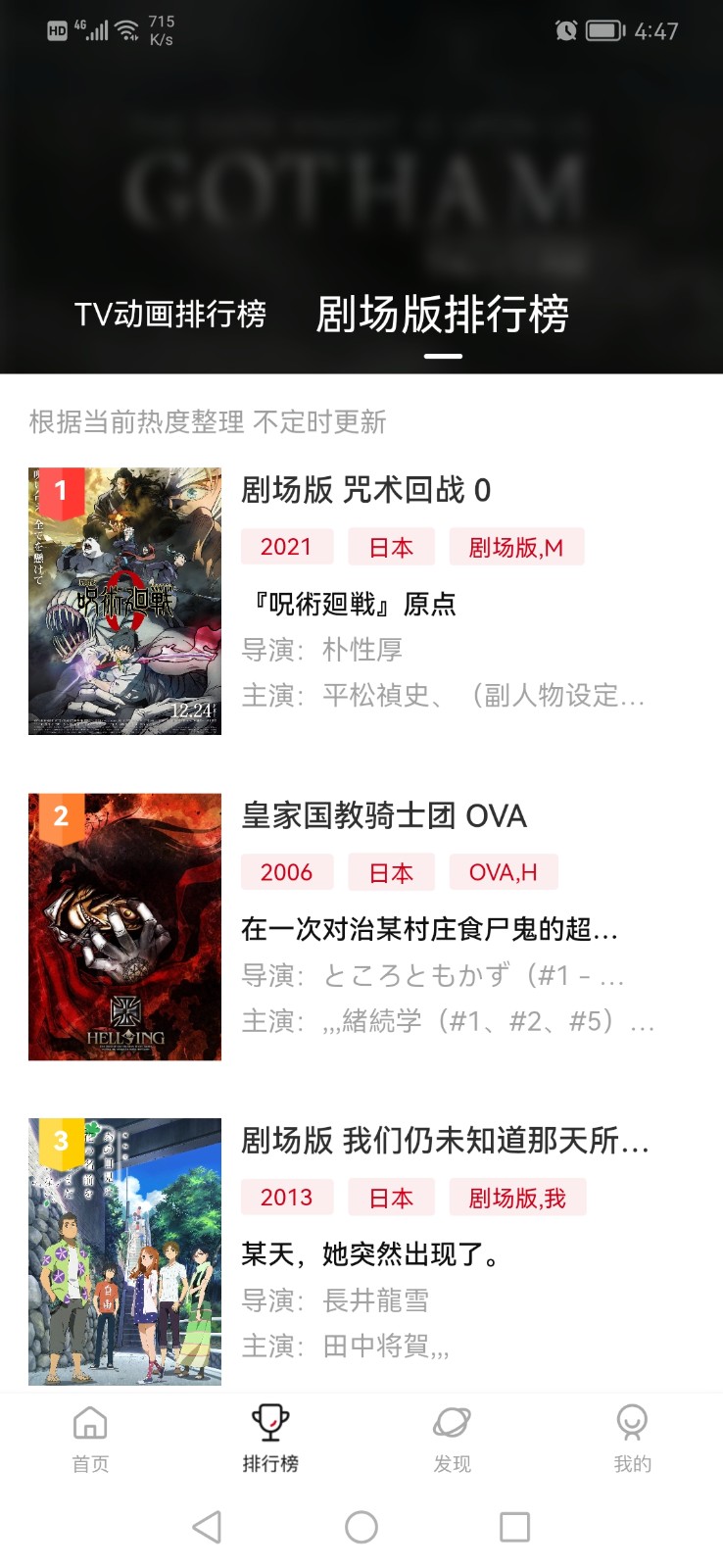 次元城动画最新版本下载3 次元城动画最新版本下载3