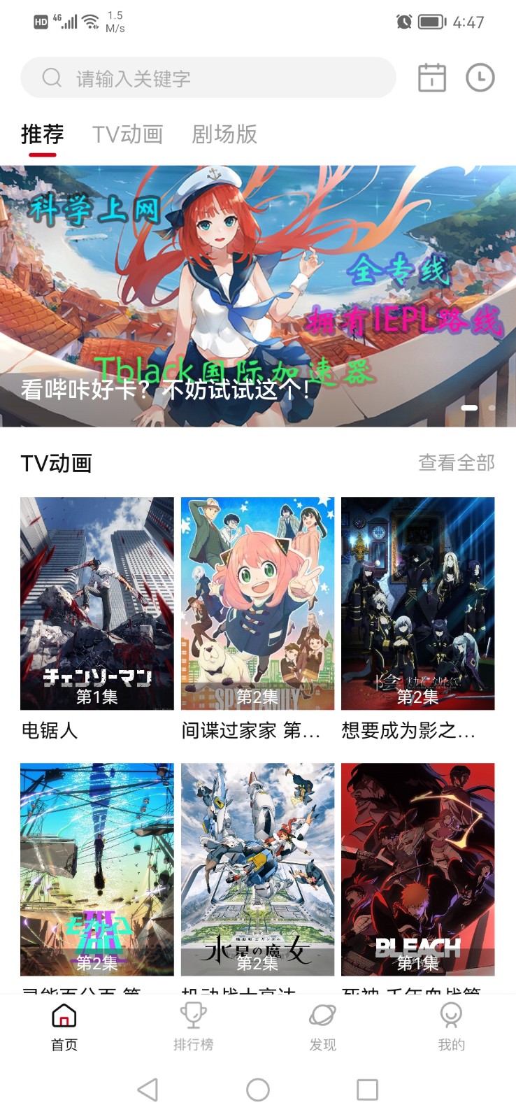 次元城动画最新版本下载