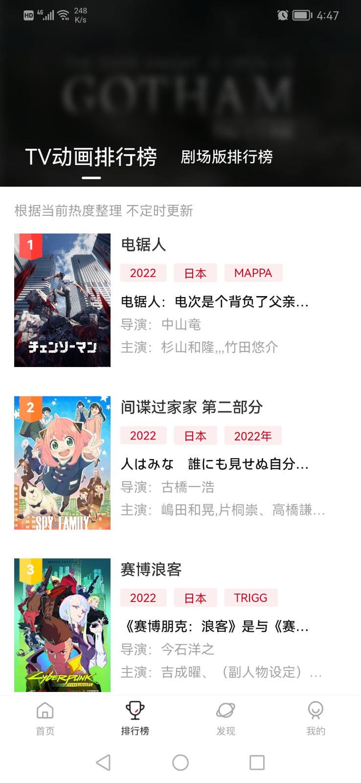 次元城动画最新版本下载4 次元城动画最新版本下载4
