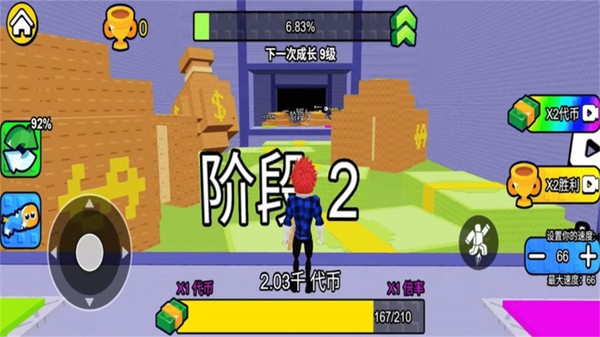 贫穷到富有安卓最新版2 贫穷到富有安卓最新版2