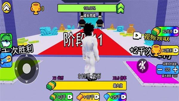 贫穷到富有安卓最新版4 贫穷到富有安卓最新版4