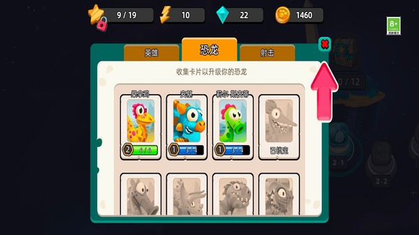星际恐龙战2026官方版5 星际恐龙战2026官方版5