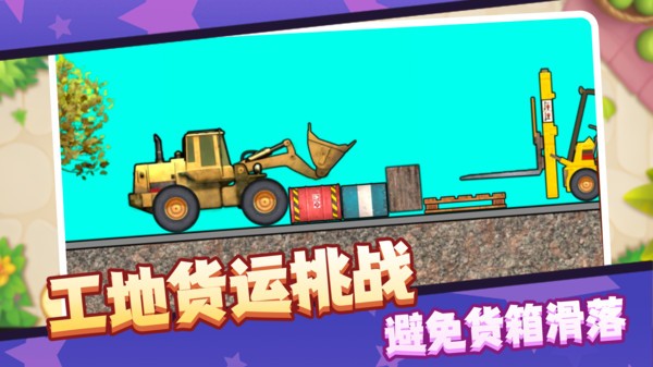 快排队上车2026最新版