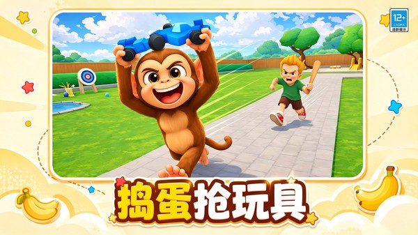 泼猴闹翻天安卓最新版5 泼猴闹翻天安卓最新版5