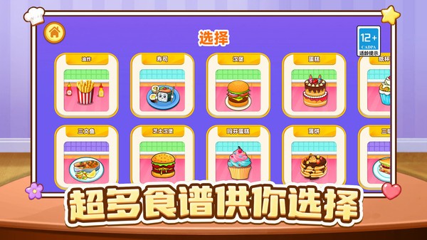 美食坊餐厅模拟安卓最新版4 美食坊餐厅模拟安卓最新版4