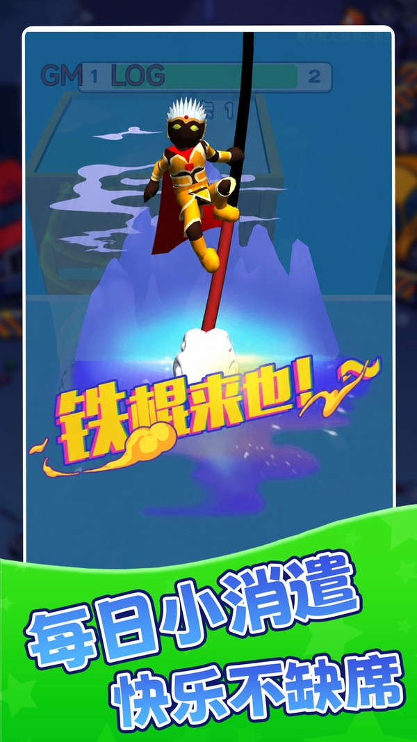 还有个高手安卓免费版5 还有个高手安卓免费版5